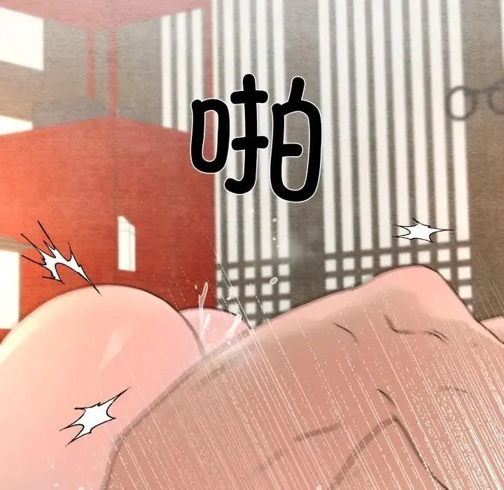 狂眼 第88話 第17页