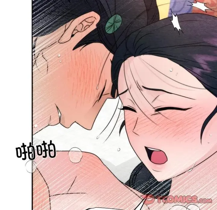 狂眼 第88話 第105页