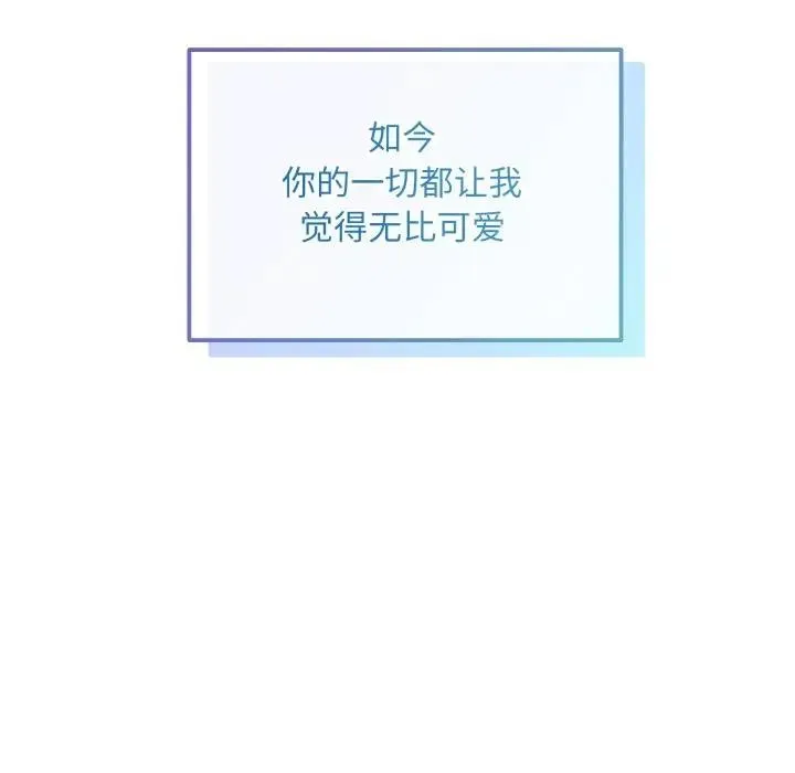 狂眼 第88話 第60页
