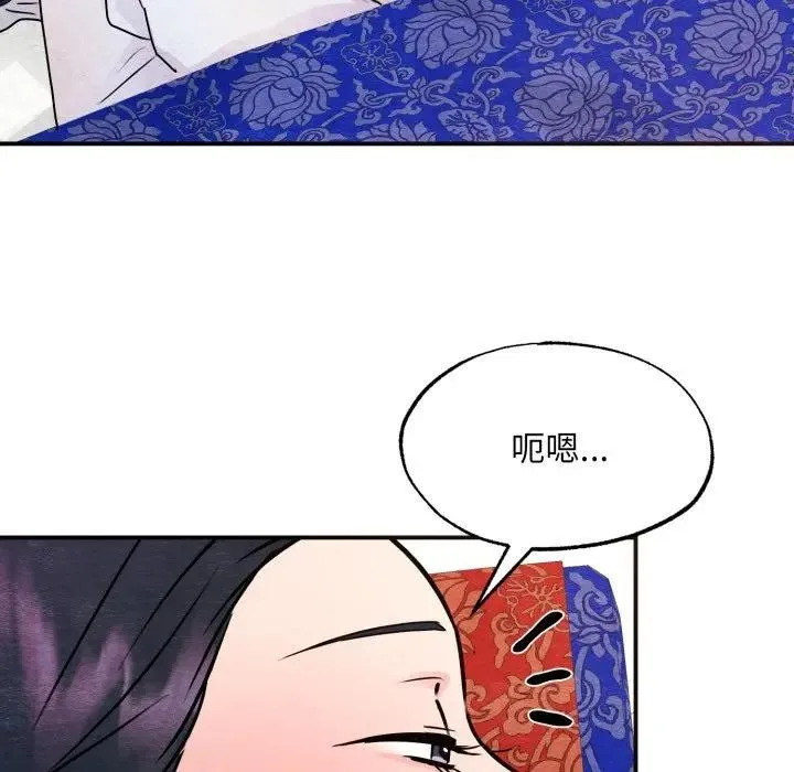 狂眼 第88話 第113页