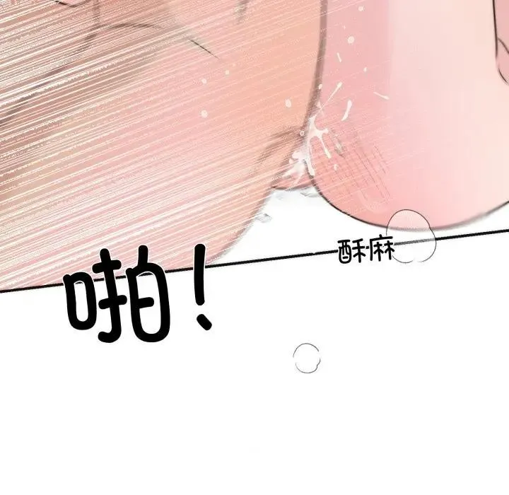 狂眼 第88話 第103页