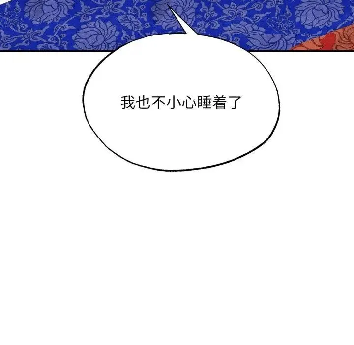 狂眼 第88話 第116页