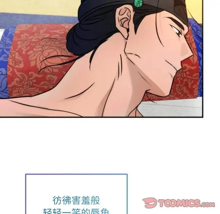 狂眼 第88話 第57页