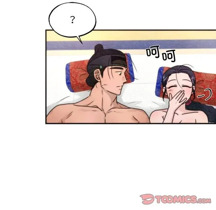 狂眼 第88話 第51页