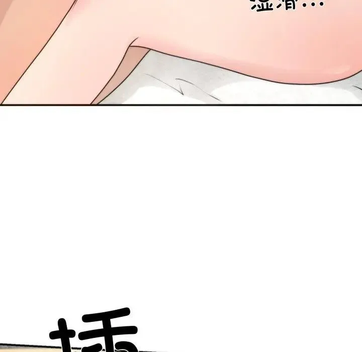狂眼 第88話 第91页