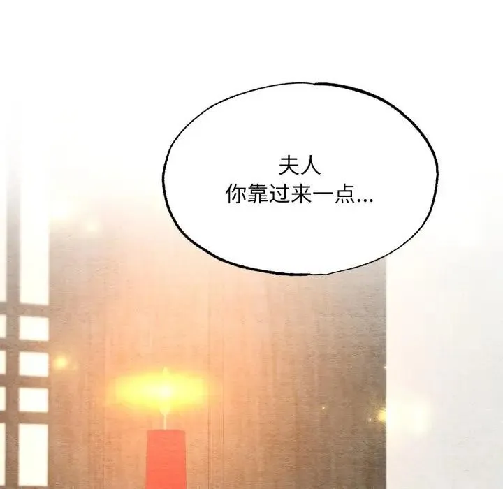 狂眼 第88話 第119页