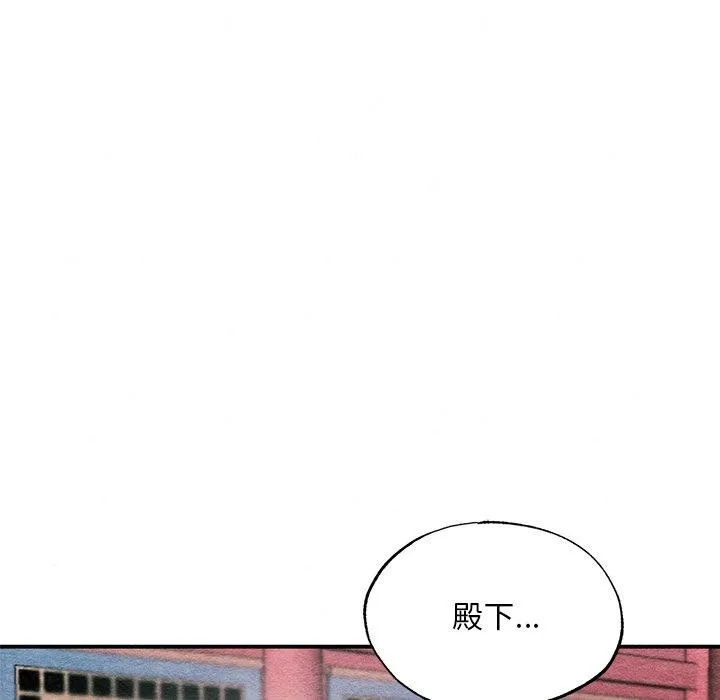 狂眼 第55話 第74页