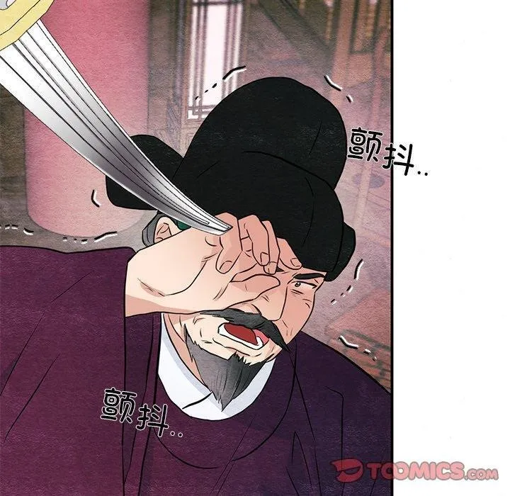 狂眼 第55話 第30页