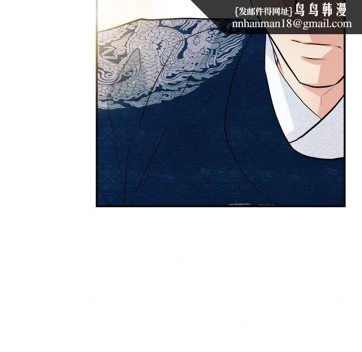 狂眼 第55話 第67页