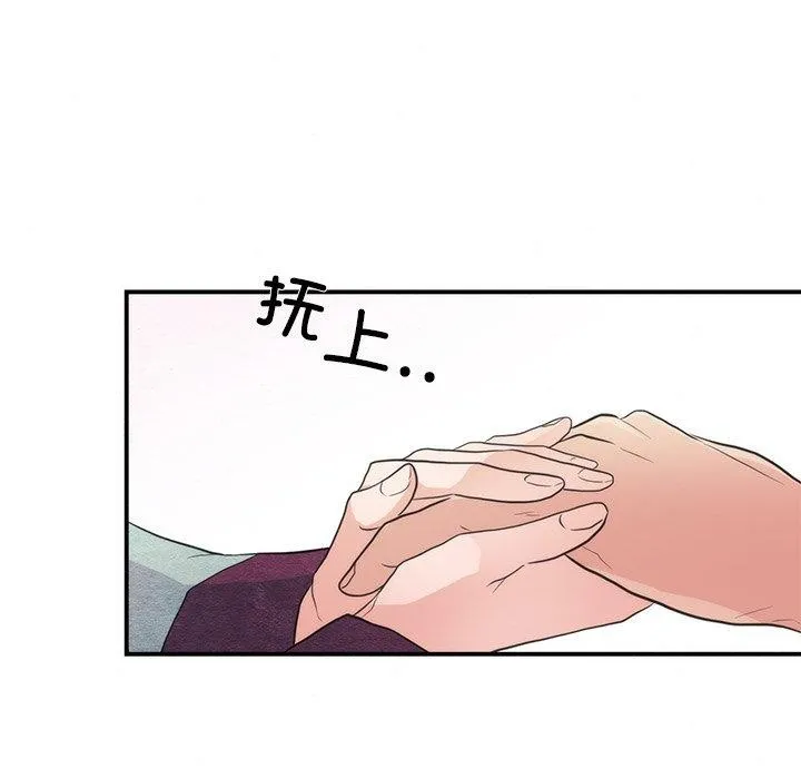 狂眼 第55話 第73页