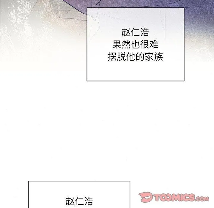 狂眼 第55話 第111页