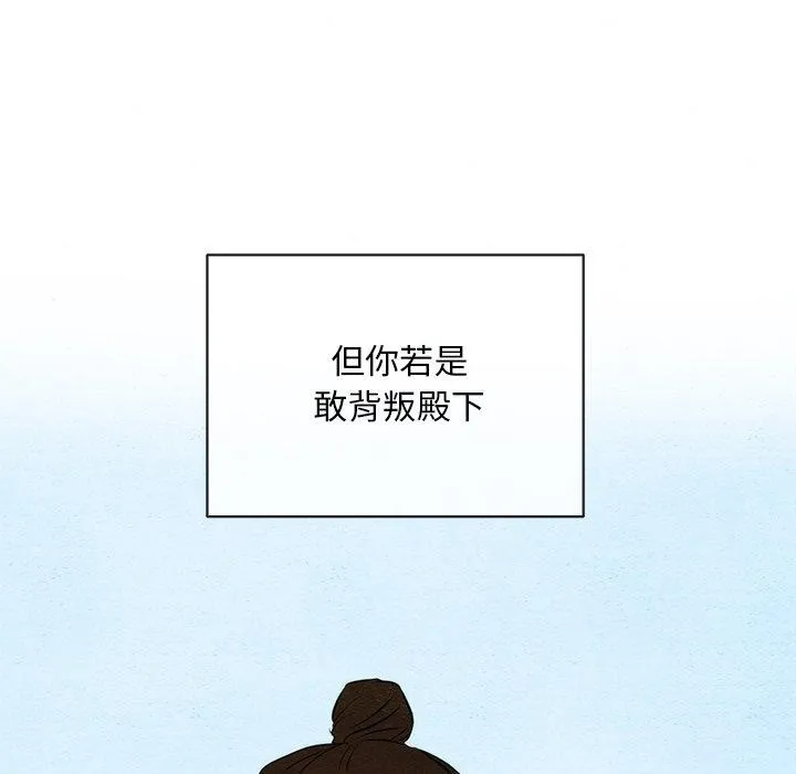 狂眼 第55話 第113页