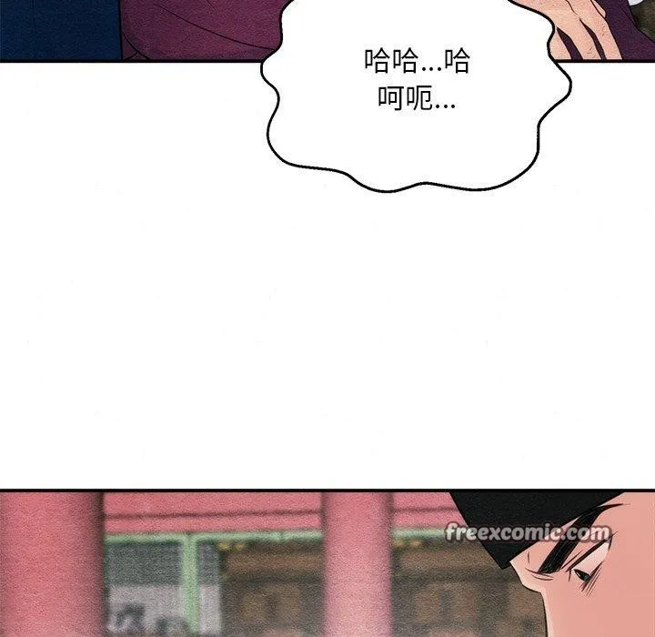 狂眼 第55話 第96页