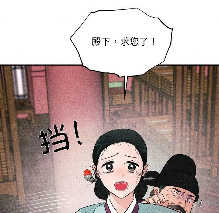 狂眼 第55話 第52页