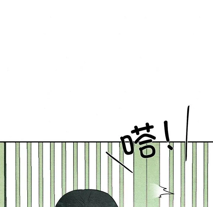 狂眼 第55話 第41页