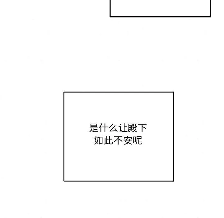 狂眼 第55話 第98页