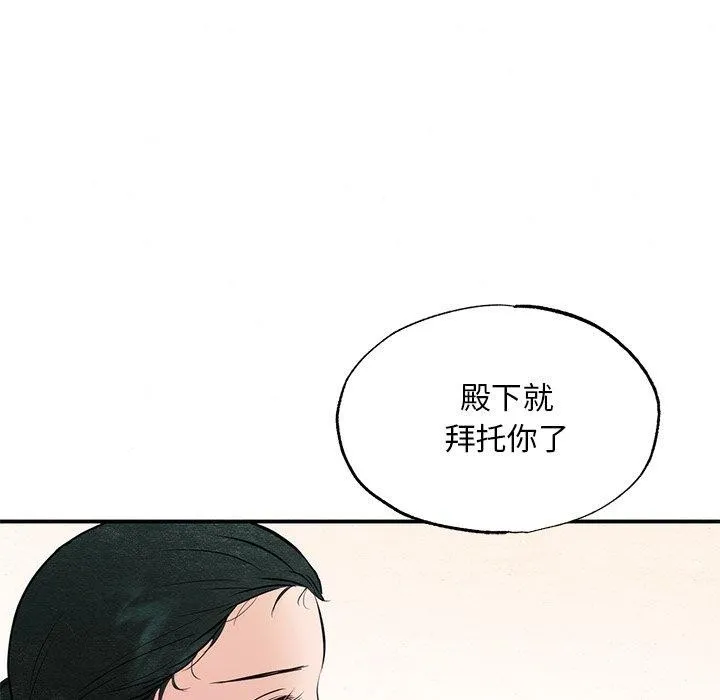 狂眼 第55話 第36页
