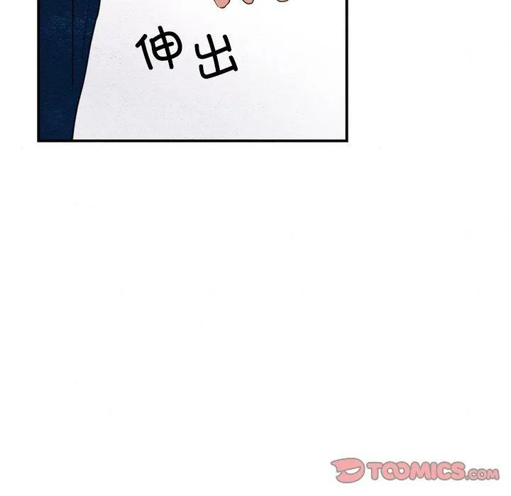 狂眼 第55話 第93页