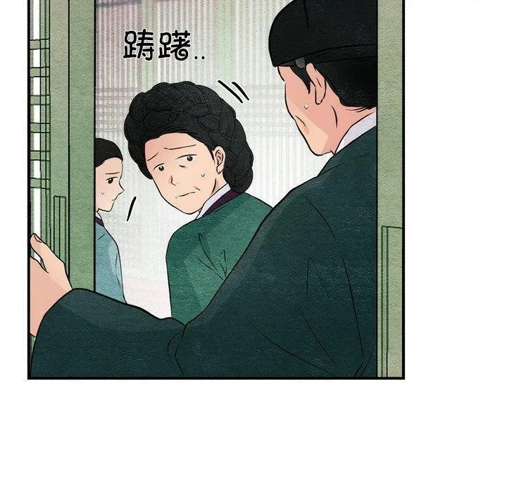 狂眼 第55話 第40页