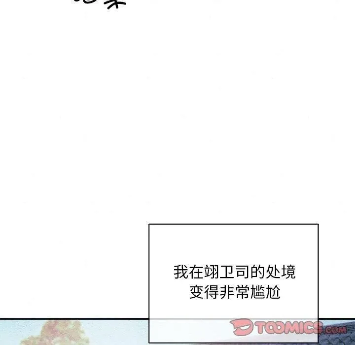 狂眼 第55話 第120页