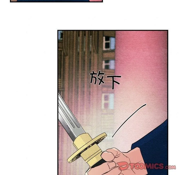 狂眼 第55話 第69页