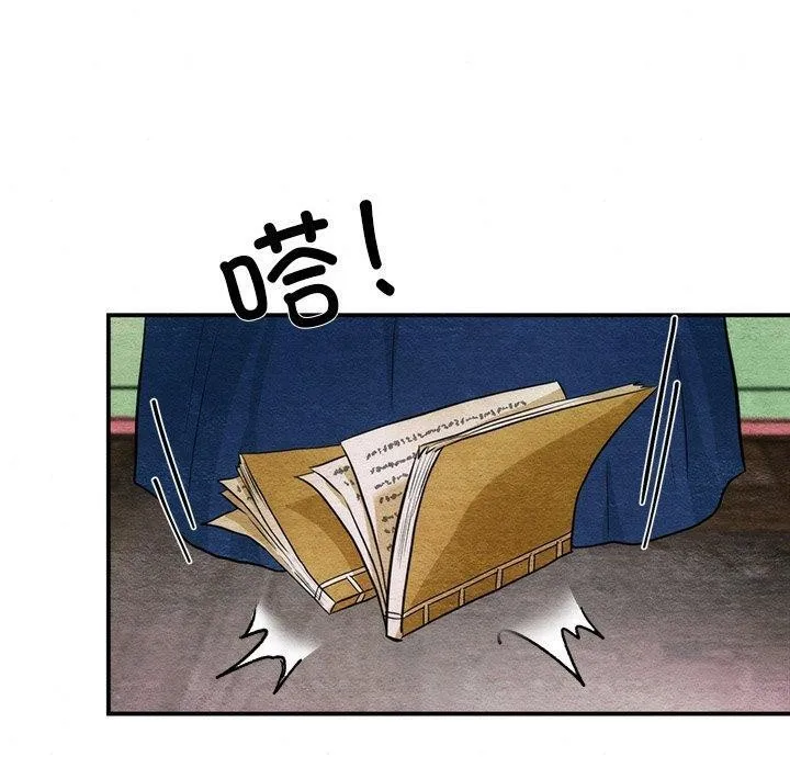 狂眼 第55話 第20页
