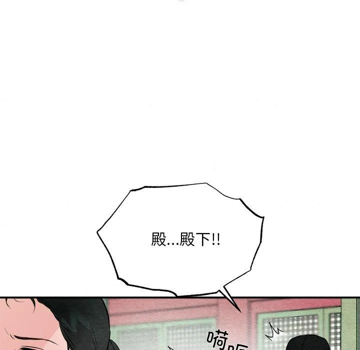 狂眼 第55話 第25页