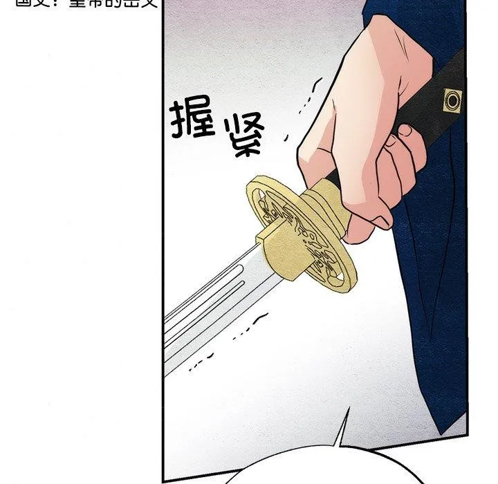 狂眼 第55話 第55页
