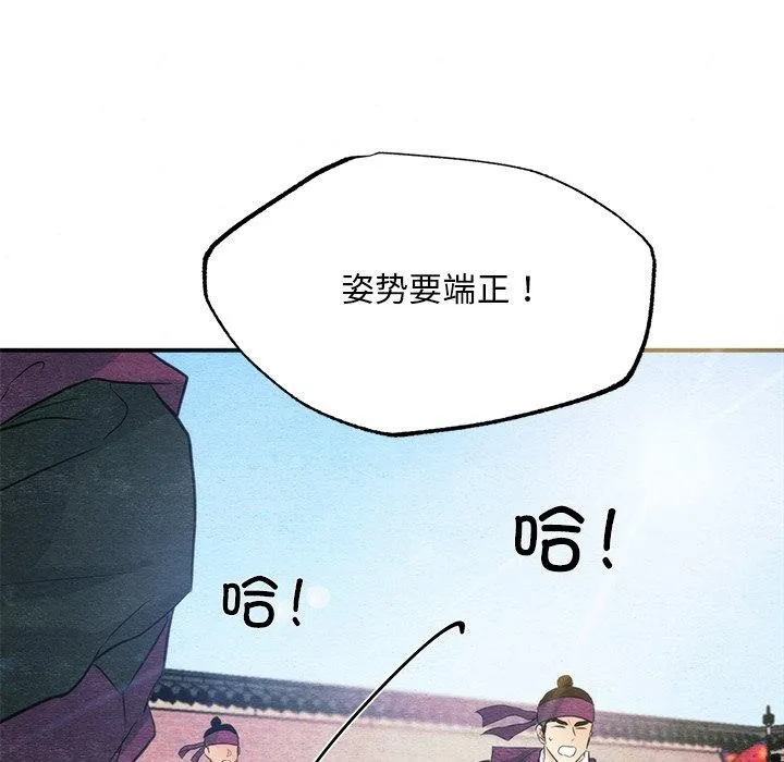 狂眼 第55話 第101页