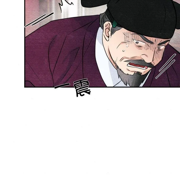 狂眼 第55話 第83页