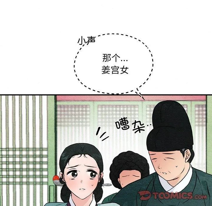 狂眼 第55話 第33页