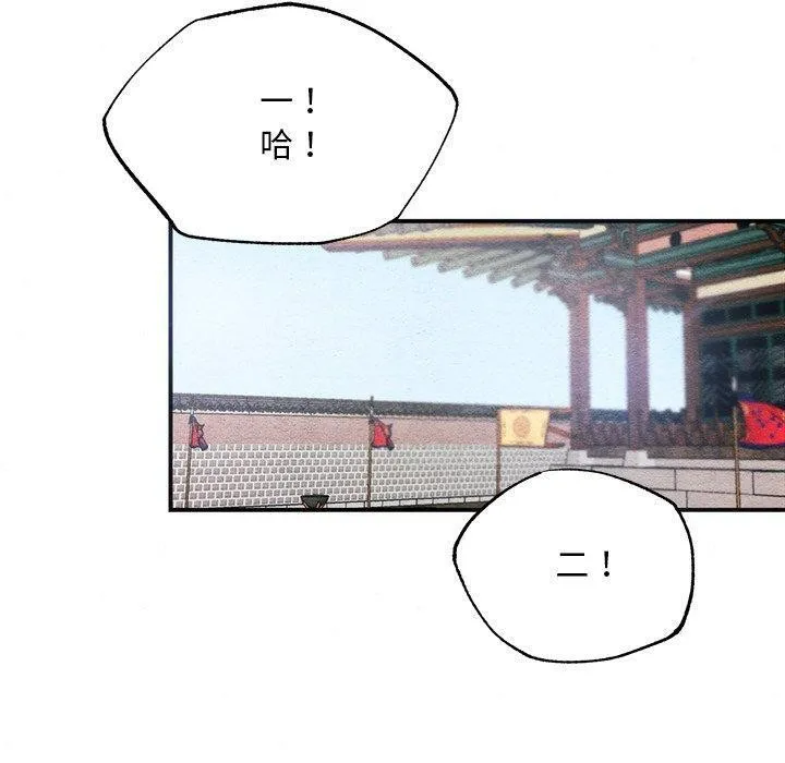 狂眼 第55話 第100页
