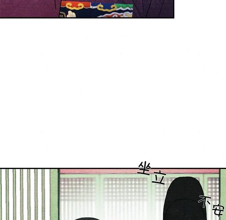 狂眼 第55話 第31页