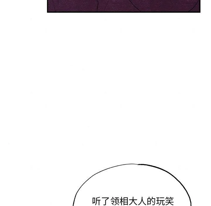 狂眼 第55話 第89页