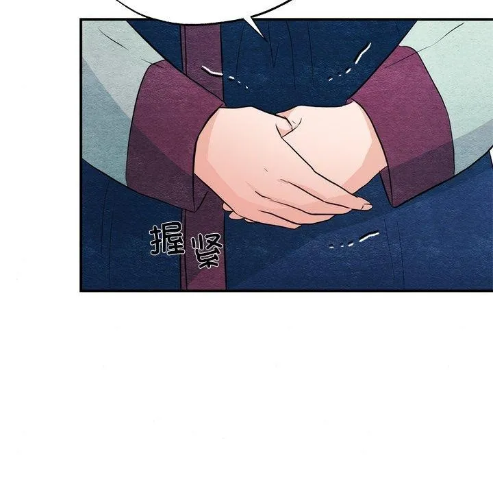 狂眼 第55話 第44页