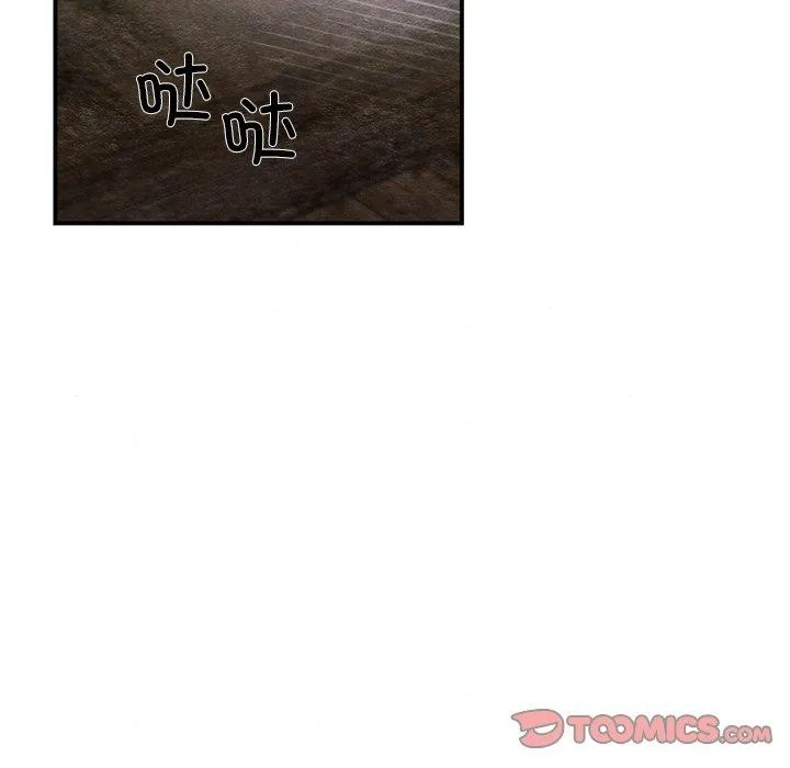 狂眼 第55話 第51页
