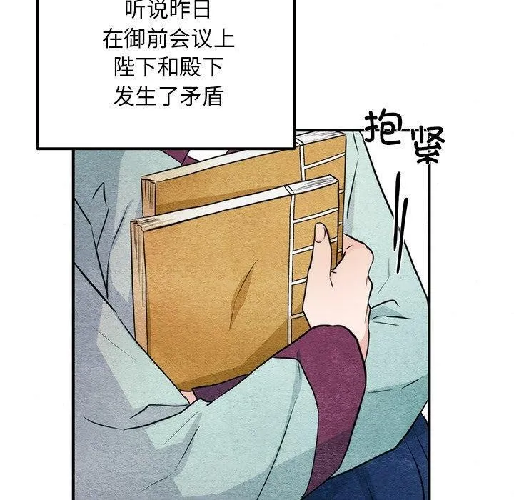 狂眼 第55話 第10页