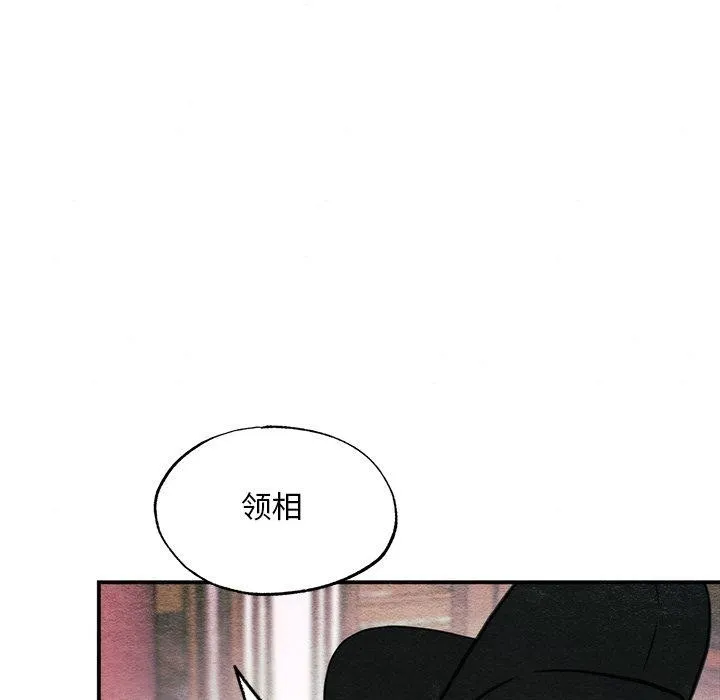 狂眼 第55話 第82页