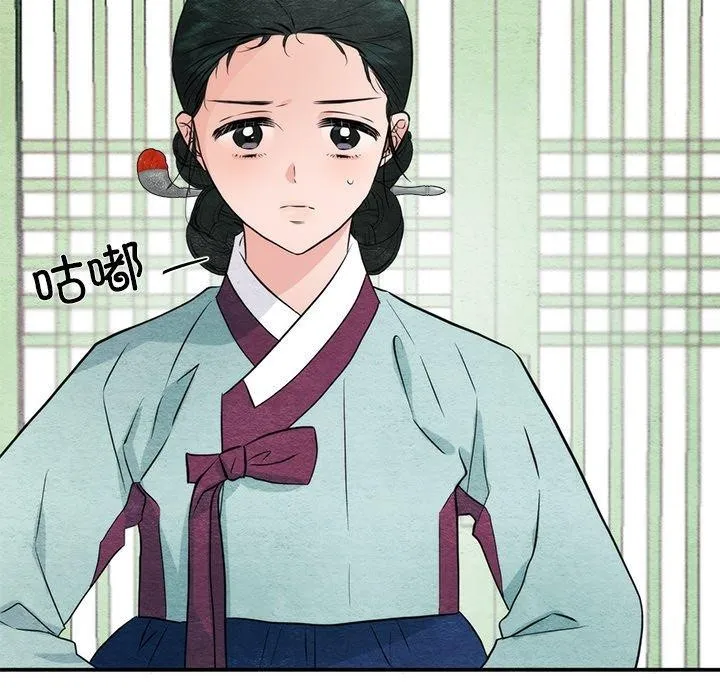 狂眼 第55話 第42页