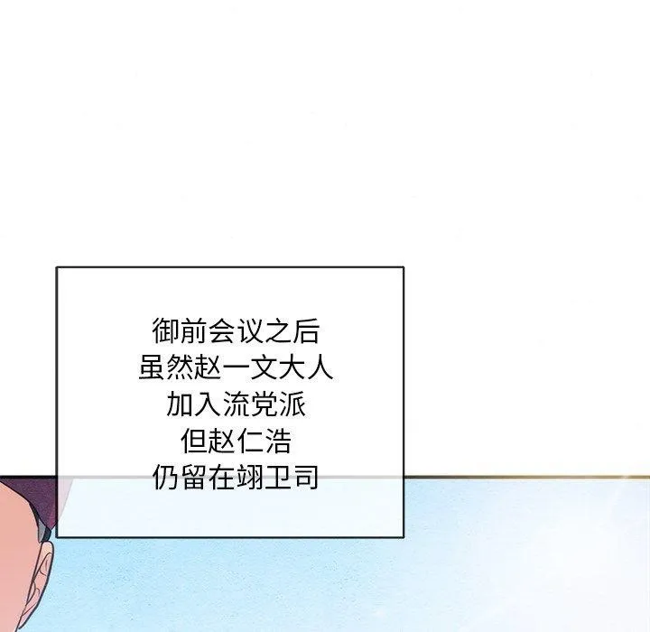 狂眼 第55話 第106页