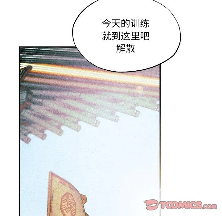 狂眼 第55話 第117页