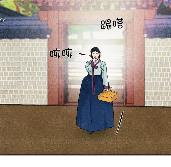 狂眼 第55話 第127页