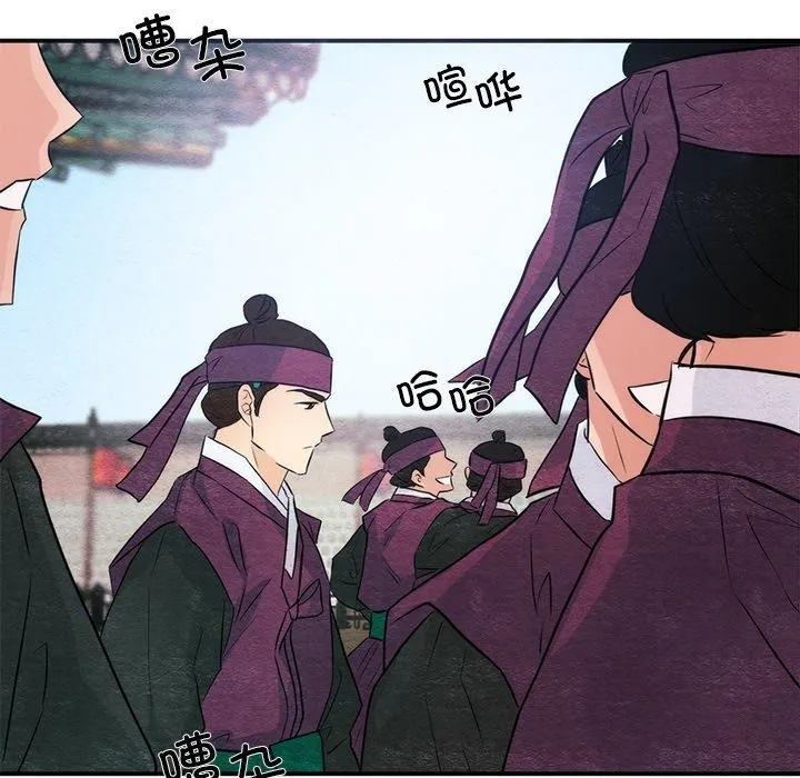 狂眼 第55話 第119页