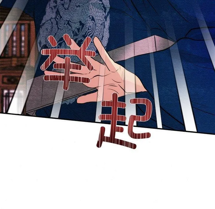 狂眼 第55話 第59页