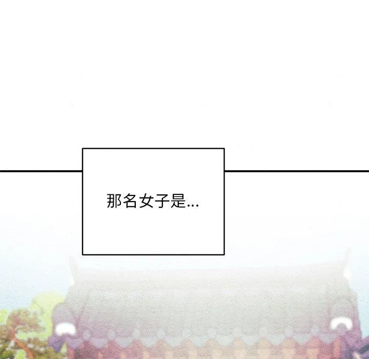 狂眼 第55話 第126页