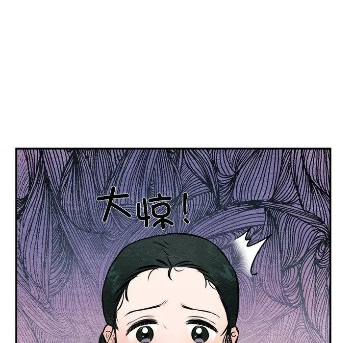 狂眼 第55話 第18页