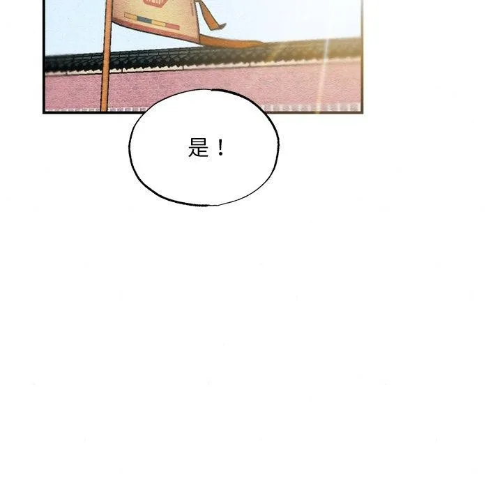 狂眼 第55話 第118页