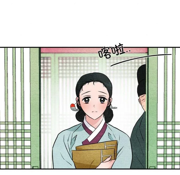 狂眼 第55話 第17页