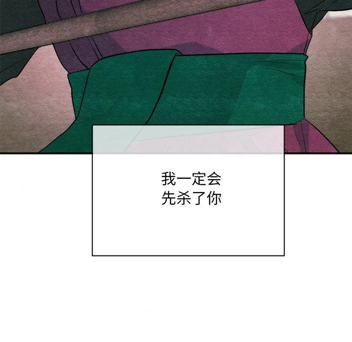 狂眼 第55話 第115页