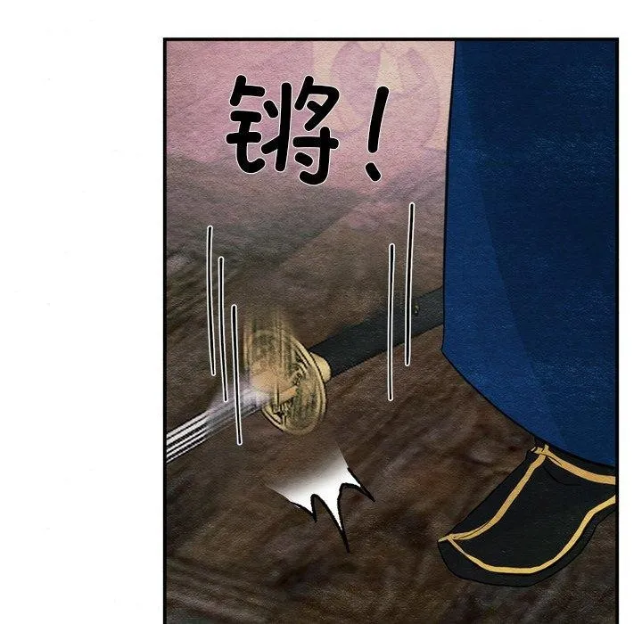 狂眼 第55話 第79页